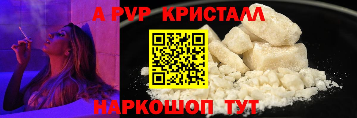 A-PVP Crystall  А ПВП СК КРИС  Альфа ПВП  Ленинск-Кузнецкий  Вход с VPN 