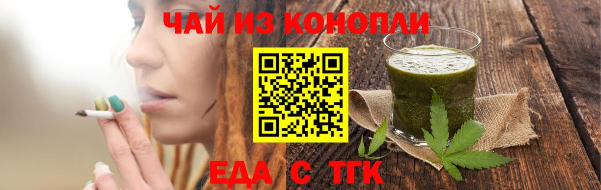 Печенье с ТГК конопля  Вход с VPN  Ленинск-Кузнецкий 