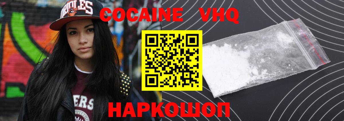 COCAIN Fish Scale Ленинск-Кузнецкий