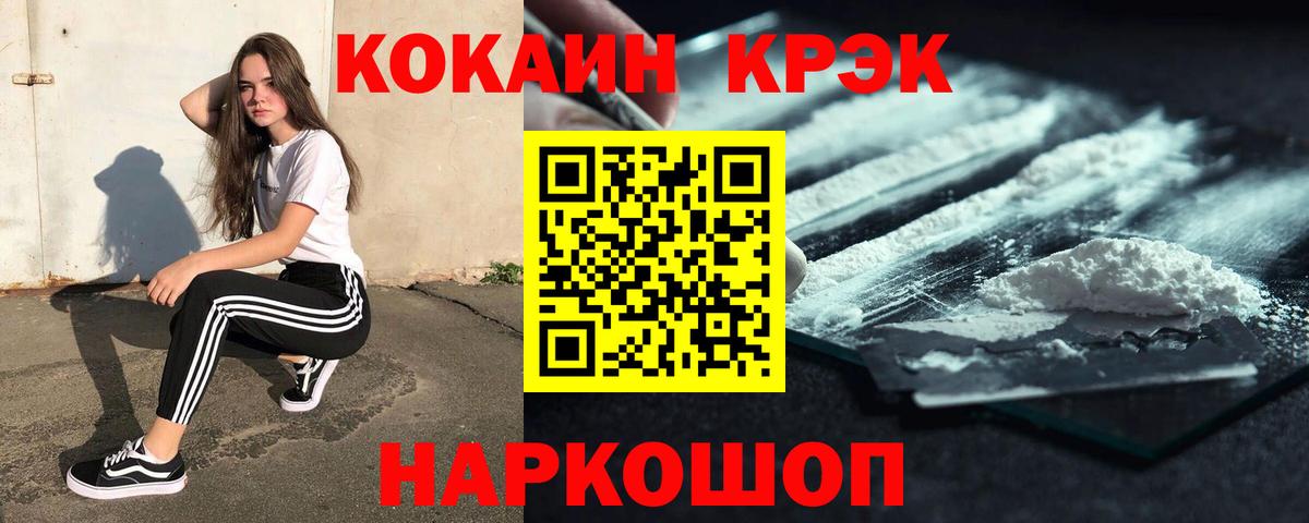 Ленинск-Кузнецкий  Кокаин  COCAIN 98%  Вход с VPN  КОКАИН 98% 