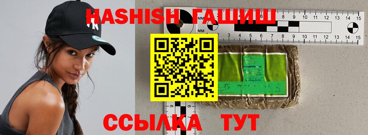 Ленинск-Кузнецкий  ГАШ индика сатива  Вход с VPN 
