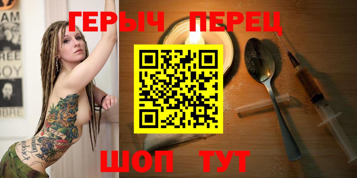 ГЕРОИН  Вход с VPN  Ленинск-Кузнецкий  ГЕРОИН VHQ 