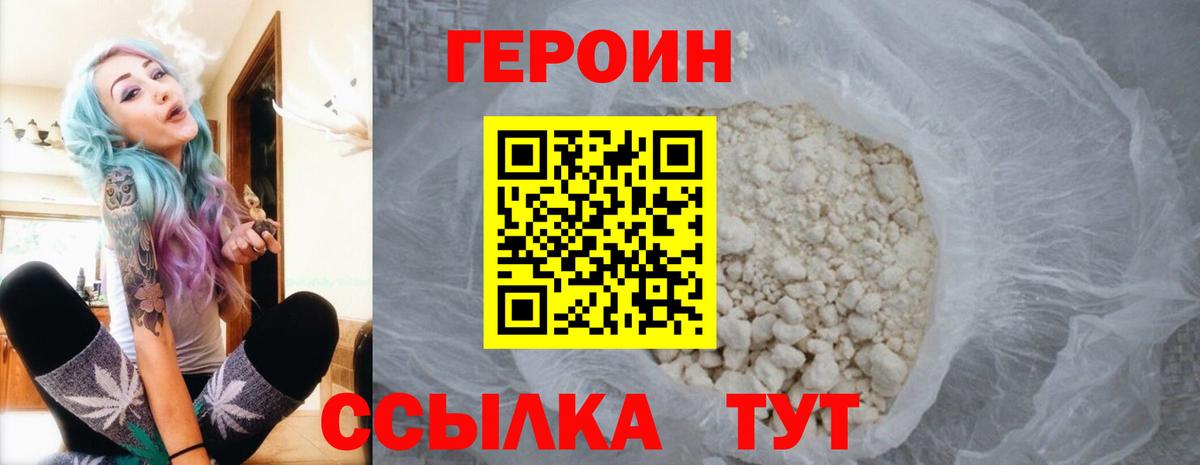 Героин Афган Ленинск-Кузнецкий