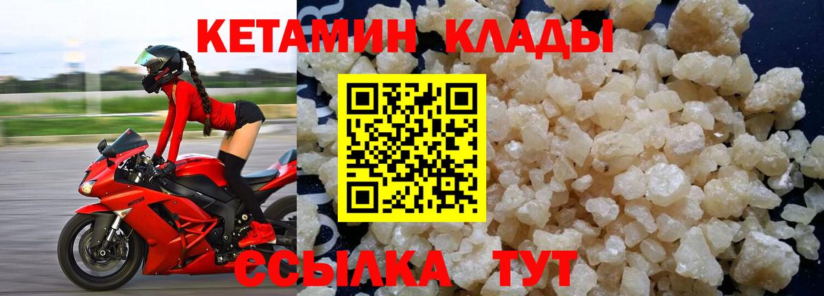 Кетамин ketamine Ленинск-Кузнецкий