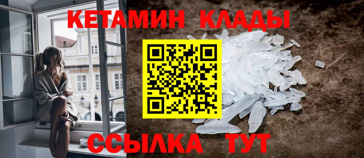 omg вход  Вход с VPN  Кетамин VHQ  Ленинск-Кузнецкий  Кетамин ketamine 