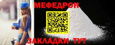 мефедрон мука Ирбит