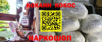 кокаин перу Ипатово