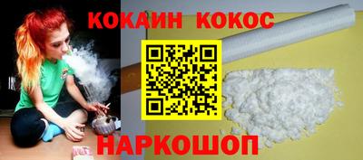 кокаин перу Ипатово
