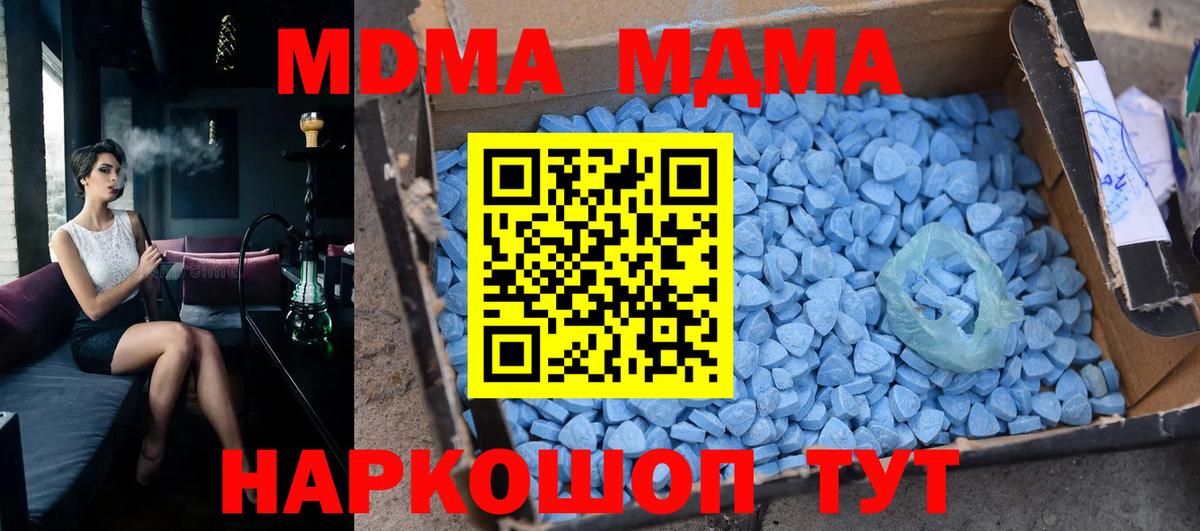 MDMA  MDMA молли  МДМА crystal  Вход с VPN  Ленинск-Кузнецкий 