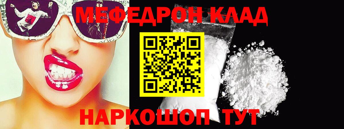 Мефедрон 4 MMC  Меф 4 MMC  Вход с VPN  Ленинск-Кузнецкий 