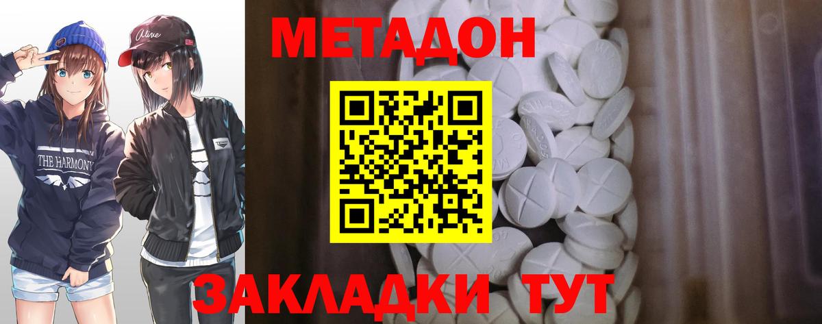 Ленинск-Кузнецкий  МЕТАДОН белоснежный  Вход с VPN 