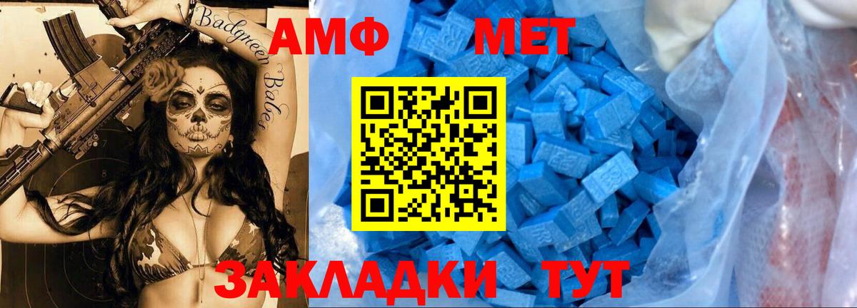 МЕТАМФЕТАМИН кристалл  Вход с VPN  Ленинск-Кузнецкий 