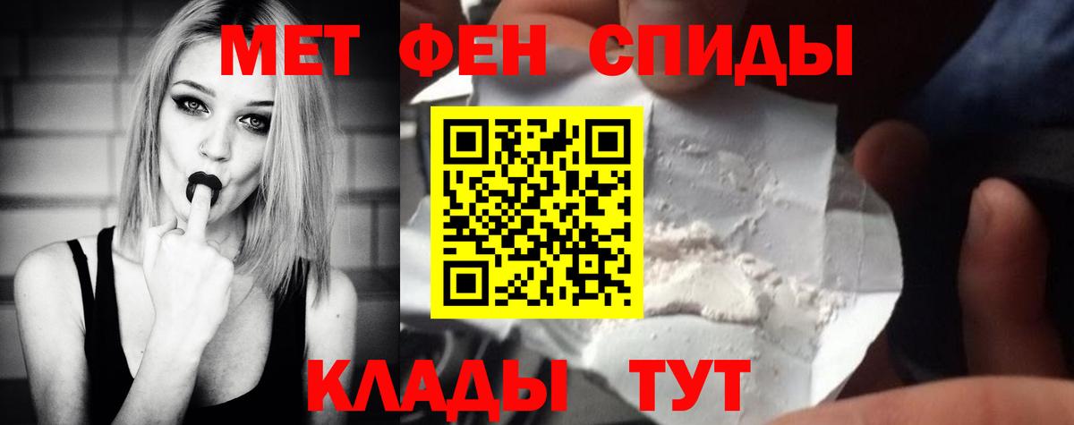 Метамфетамин мет Ленинск-Кузнецкий