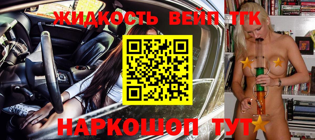 как найти закладки  Дистиллят ТГК концентрат  Вход с VPN  Ленинск-Кузнецкий 